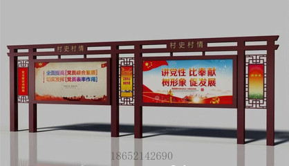海南宣传栏企业宣传栏 复古中国风宣传栏厂家